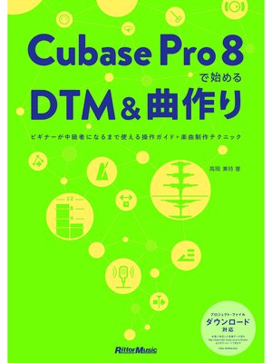 cover image of Cubase Pro 8で始めるDTM＆曲作り　ビギナーが中級者になるまで使える操作ガイド＋楽曲制作テクニック